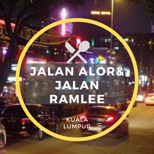 Jalan Alor Jalan Ramlee